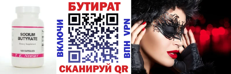 как найти закладки  Нарткала  БУТИРАТ BDO 33% 