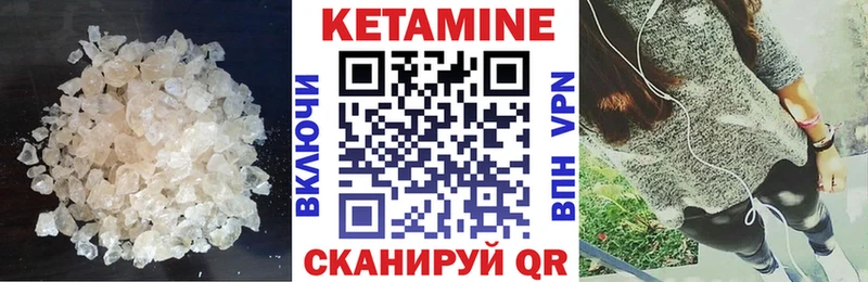 КЕТАМИН ketamine Нарткала