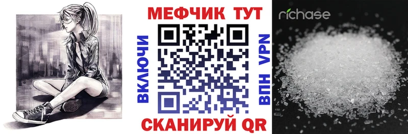 нарко площадка состав  Нарткала  МЯУ-МЯУ mephedrone 