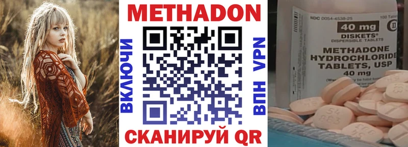 МЕТАДОН мёд  Нарткала 